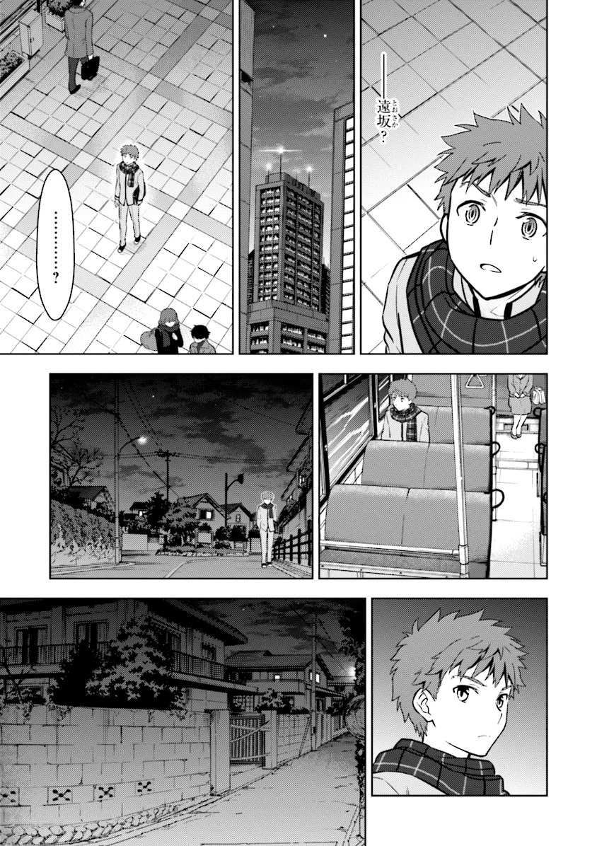 Fate/Stay Night - Heaven's Feel Chapter 2 45ページ