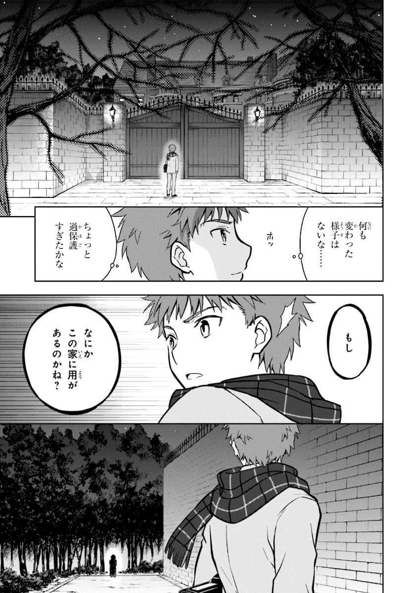 Fate/Stay Night - Heaven's Feel Chapter 2 47ページ