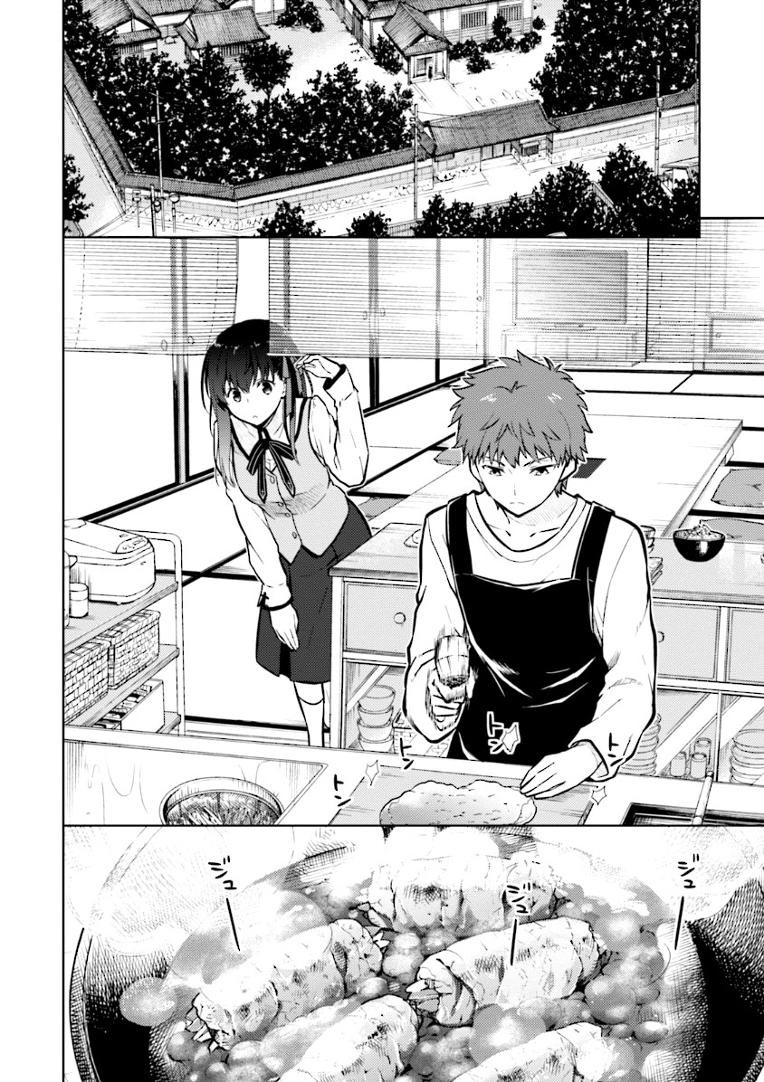 Fate/Stay Night - Heaven's Feel Chapter 2 6ページ