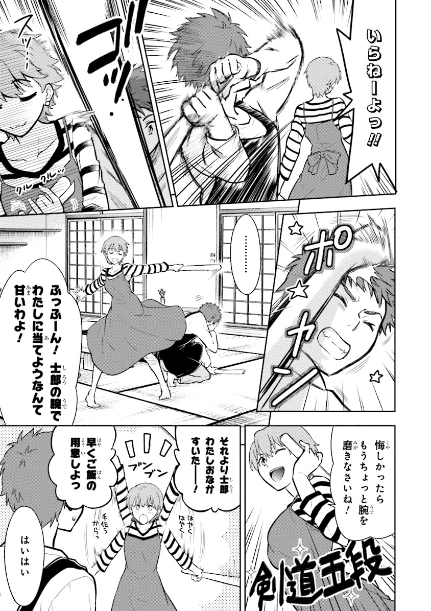 Fate/Stay Night - Heaven's Feel Chapter 2 55ページ