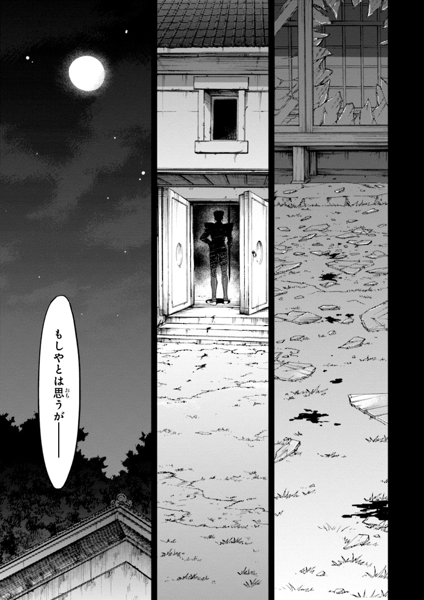 Fate/Stay Night - Heaven's Feel Chapter 2 60ページ