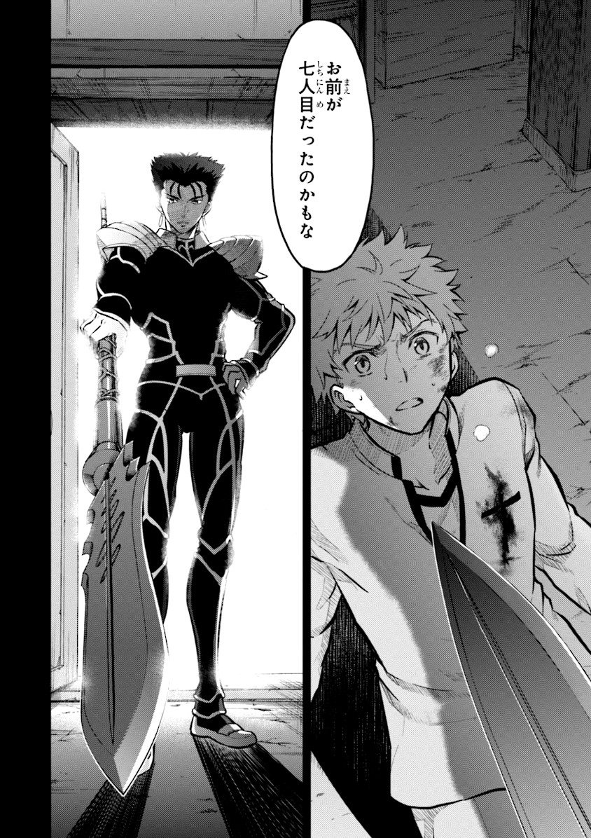 Fate/Stay Night - Heaven's Feel Chapter 2 61ページ