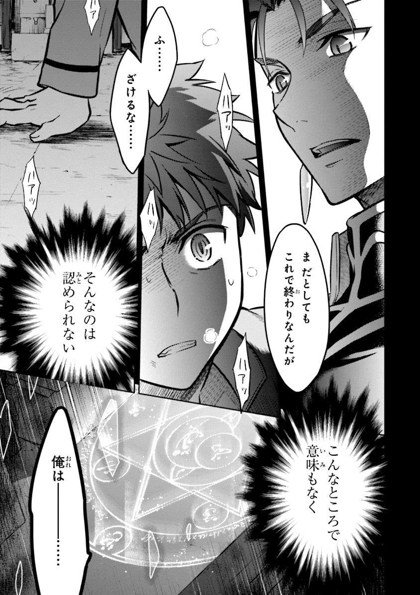 Fate/Stay Night - Heaven's Feel Chapter 2 62ページ