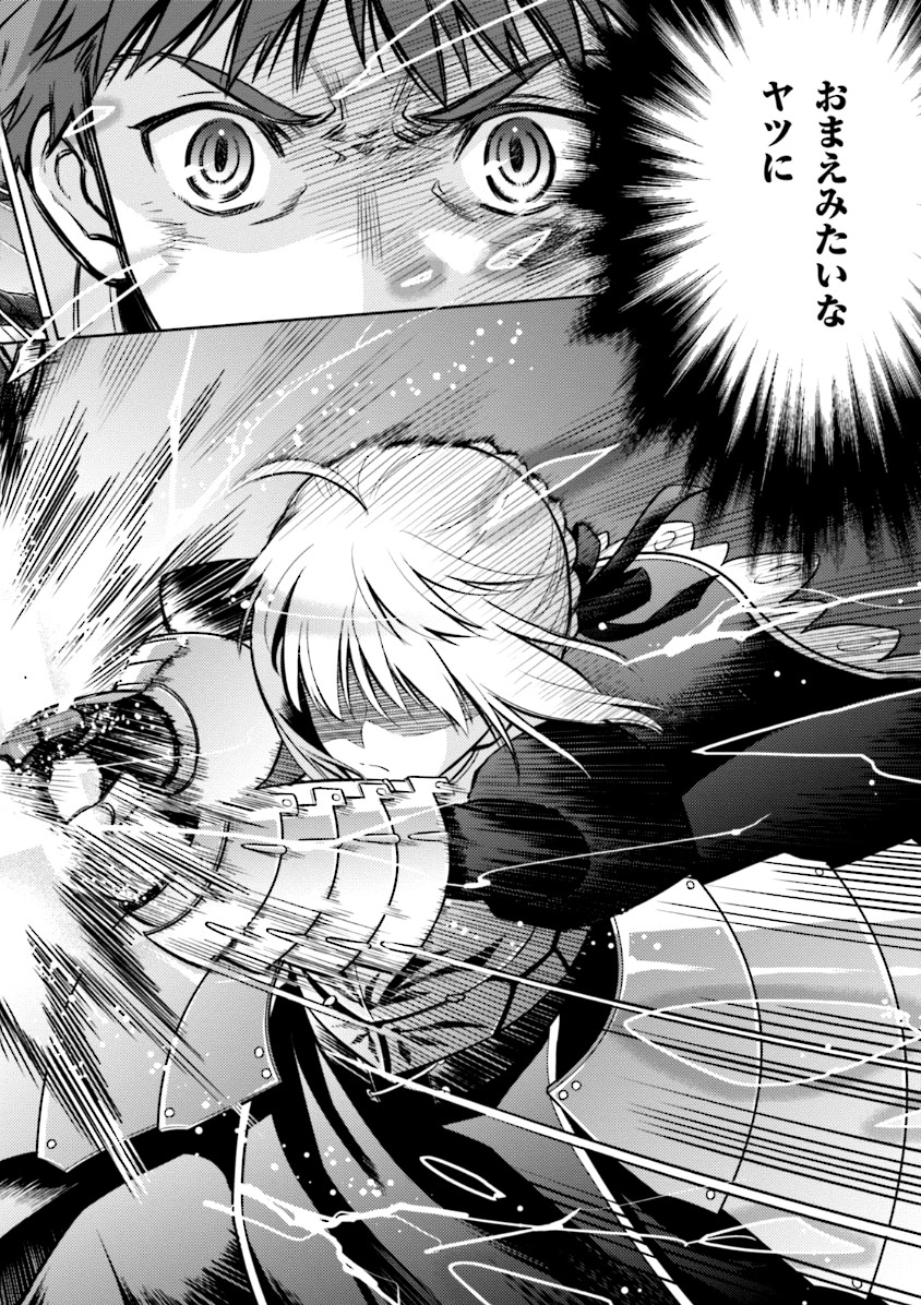 Fate/Stay Night - Heaven's Feel Chapter 2 63ページ