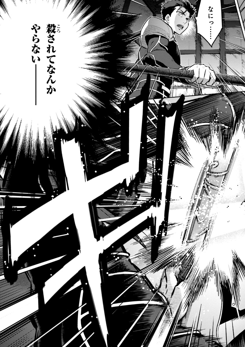 Fate/Stay Night - Heaven's Feel Chapter 2 64ページ