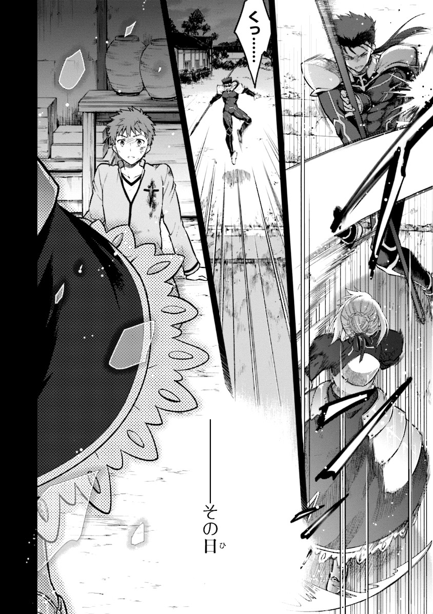 Fate/Stay Night - Heaven's Feel Chapter 2 65ページ