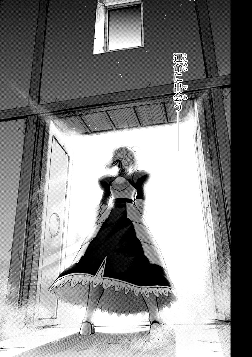 Fate/Stay Night - Heaven's Feel Chapter 2 66ページ