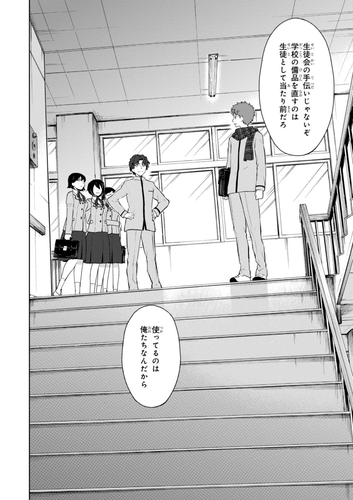 Fate/Stay Night - Heaven's Feel Chapter 3 25ページ