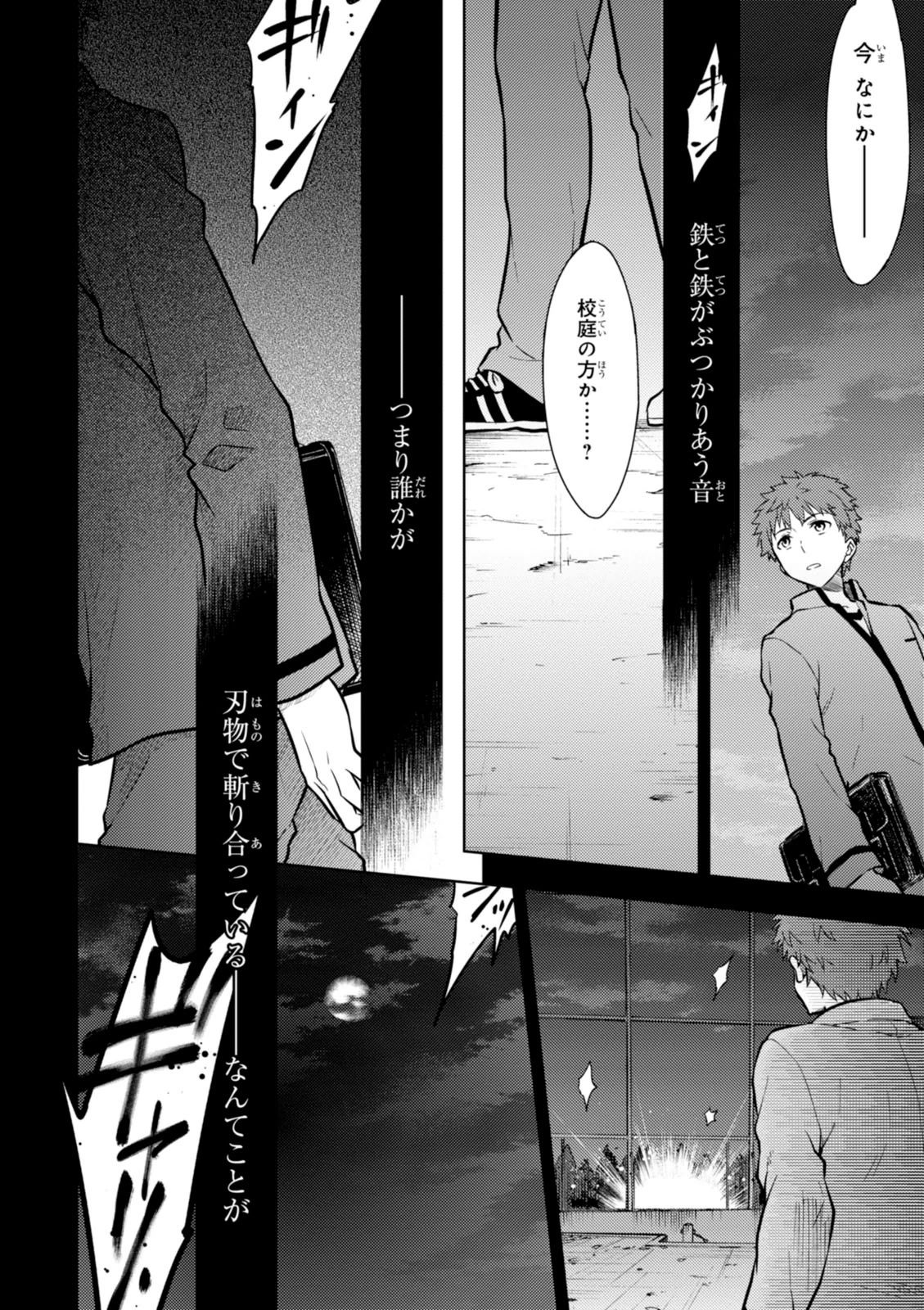 Fate/Stay Night - Heaven's Feel Chapter 3 29ページ