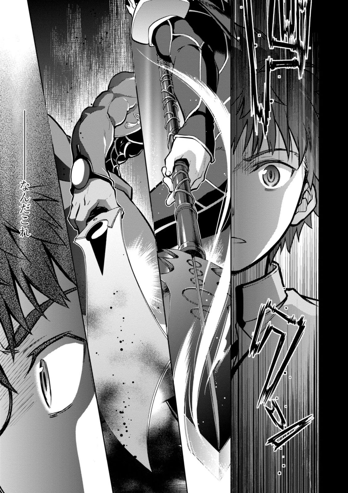 Fate/Stay Night - Heaven's Feel Chapter 3 30ページ