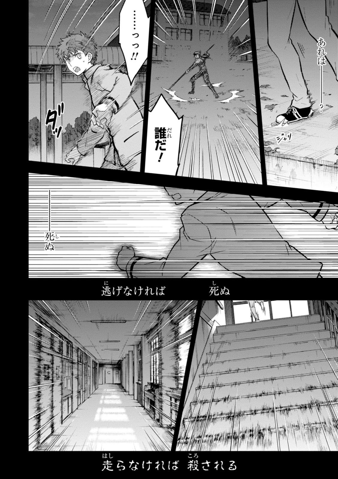 Fate/Stay Night - Heaven's Feel Chapter 3 32ページ