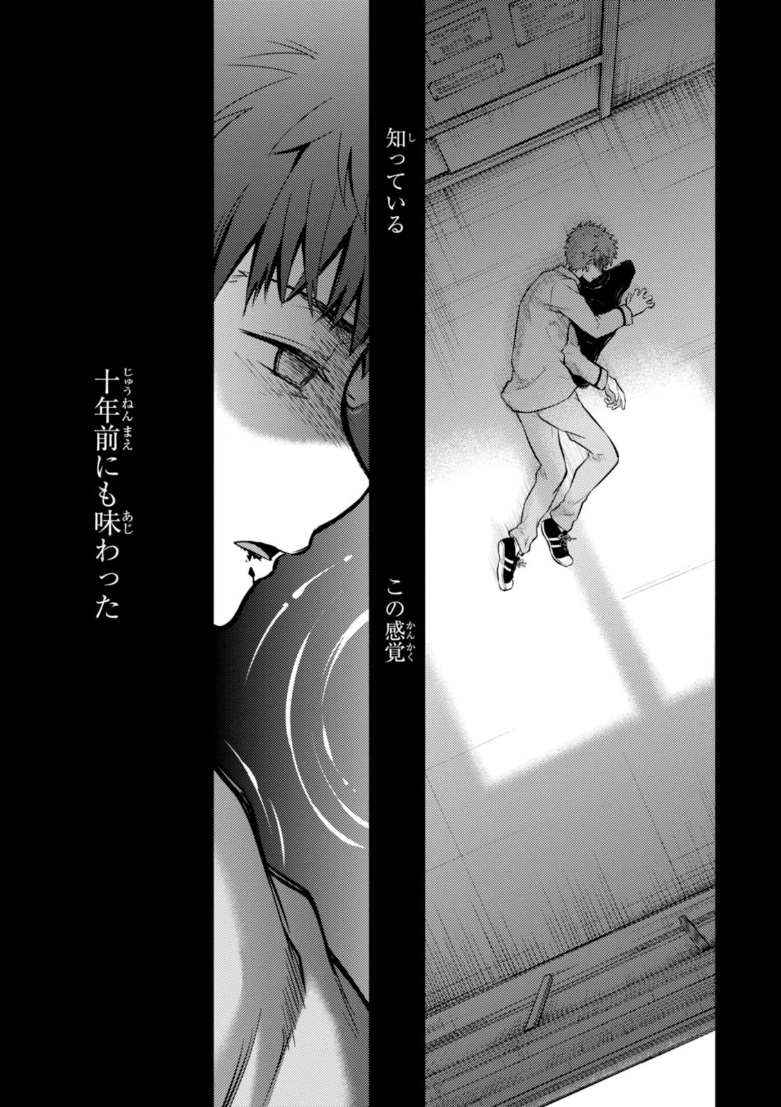 Fate/Stay Night - Heaven's Feel Chapter 3 35ページ