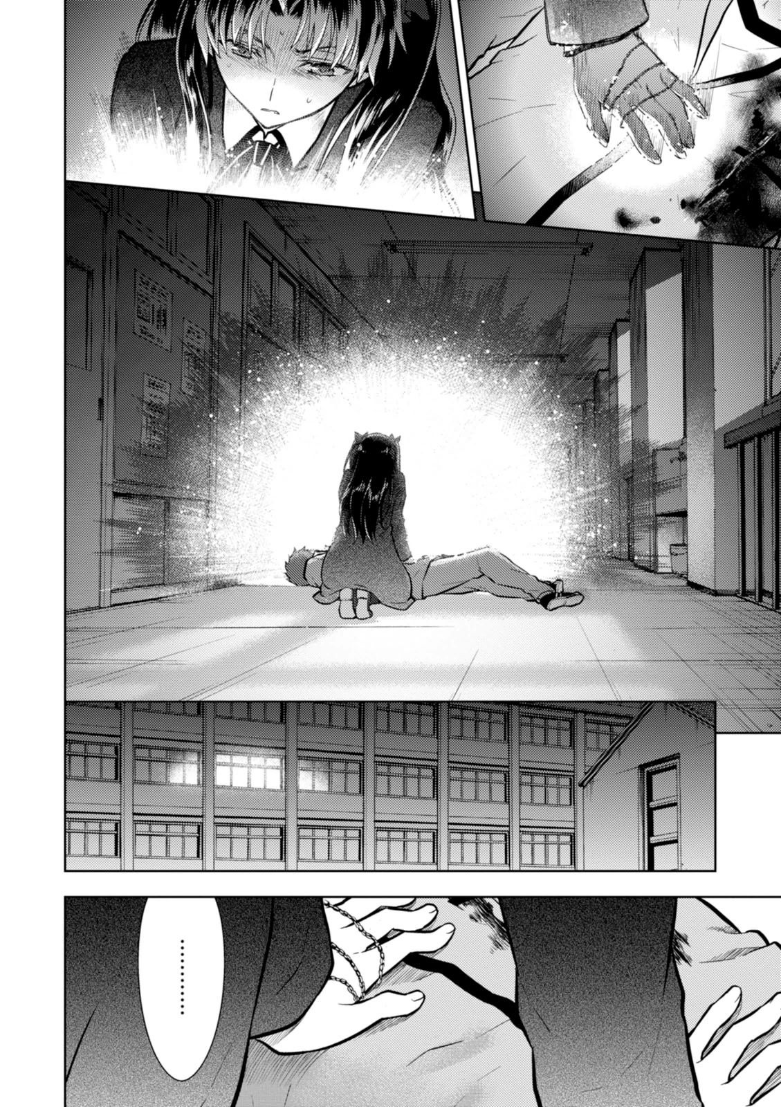 Fate/Stay Night - Heaven's Feel Chapter 3 38ページ