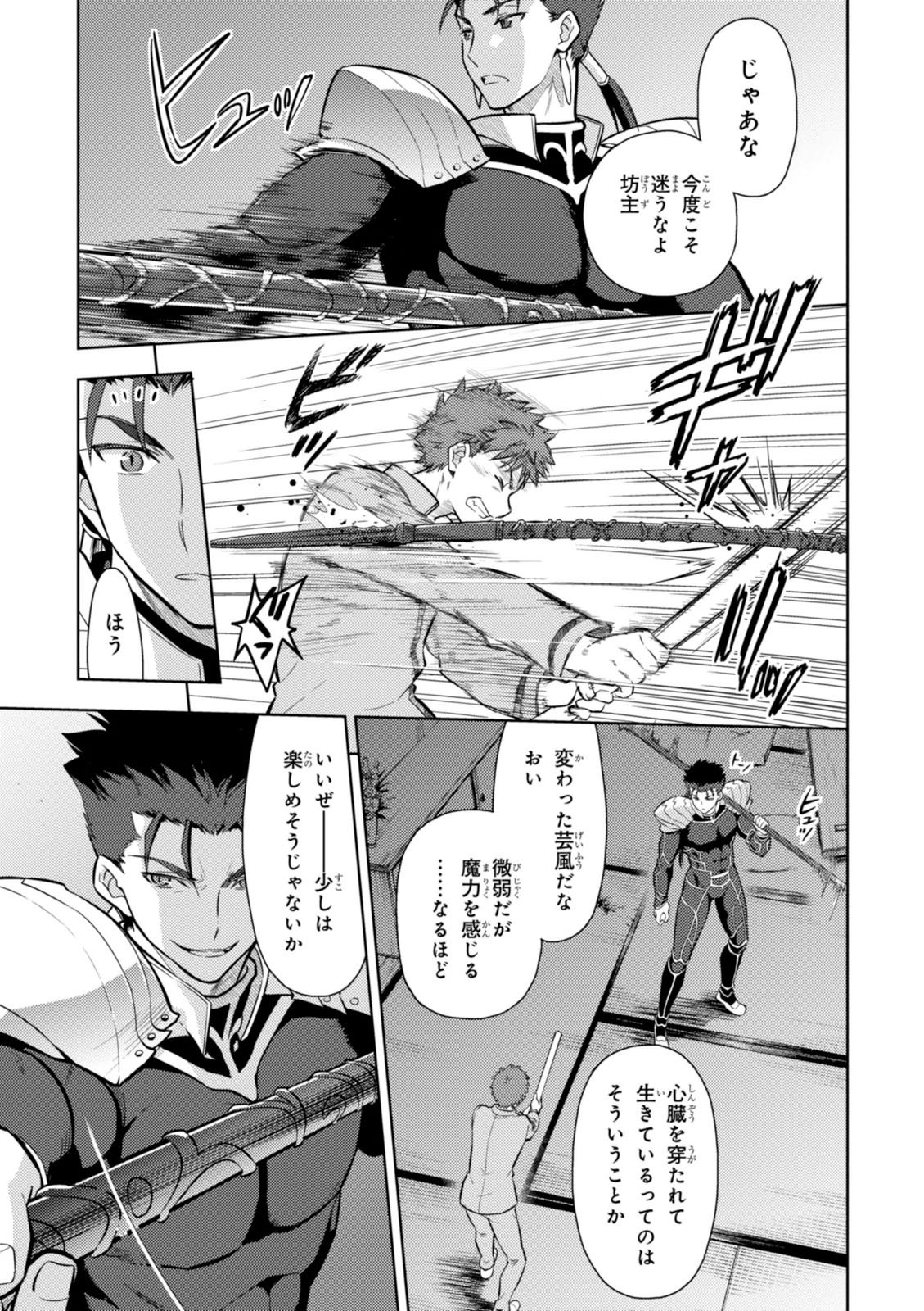 Fate/Stay Night - Heaven's Feel Chapter 3 53ページ