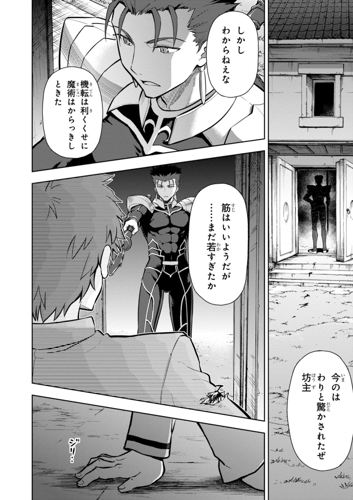 Fate/Stay Night - Heaven's Feel Chapter 3 58ページ