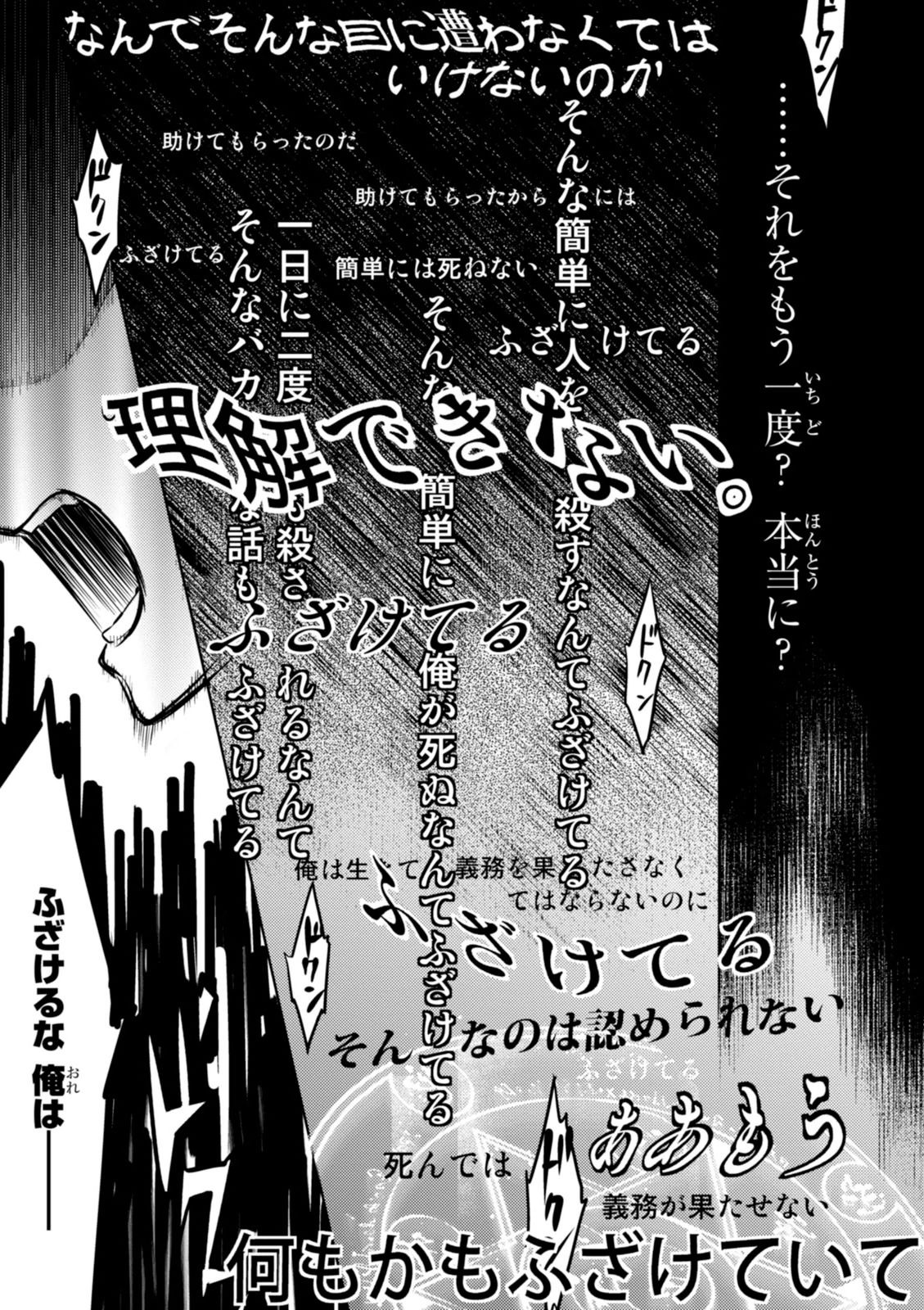 Fate/Stay Night - Heaven's Feel Chapter 3 61ページ