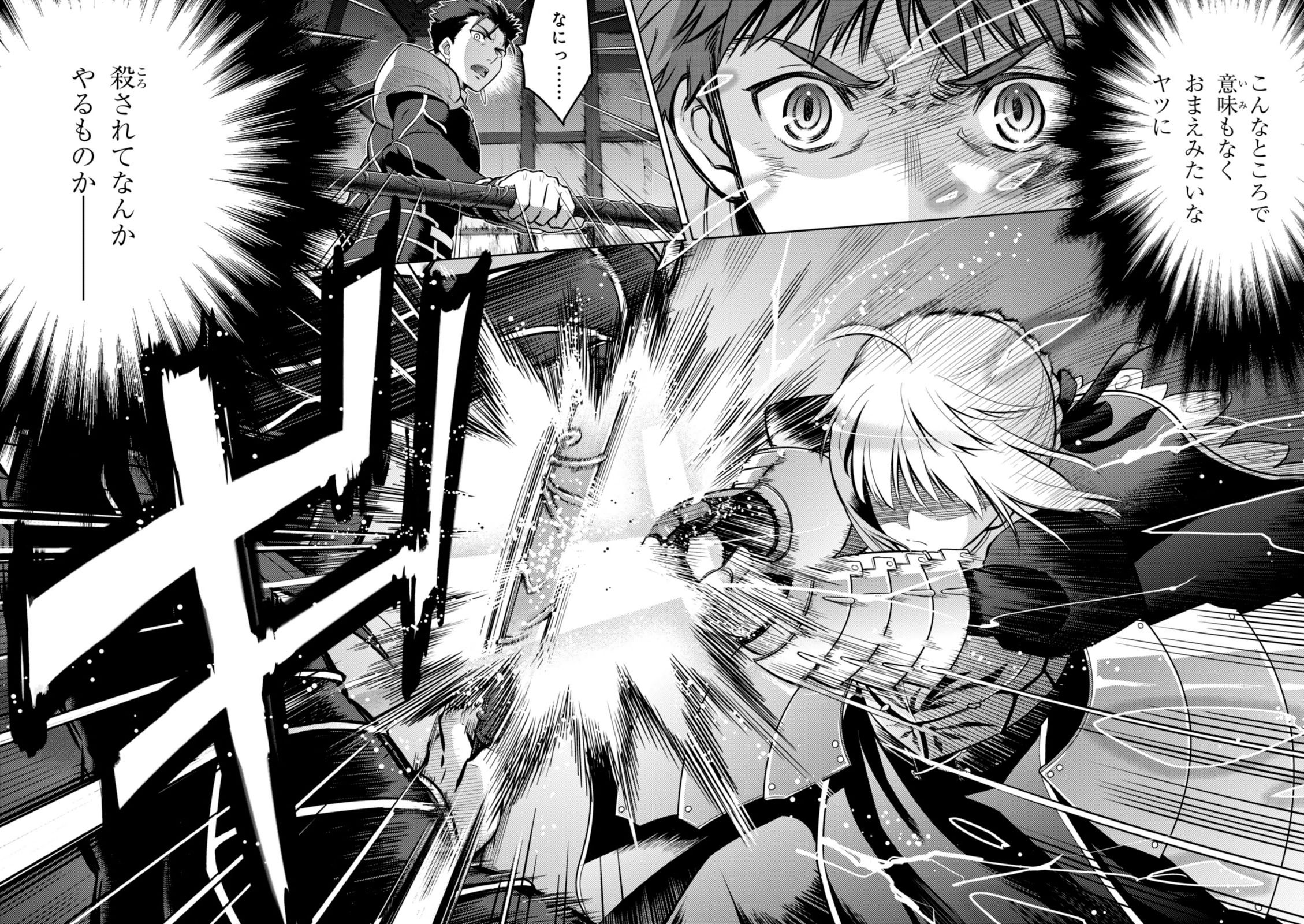 Fate/Stay Night - Heaven's Feel Chapter 3 62ページ