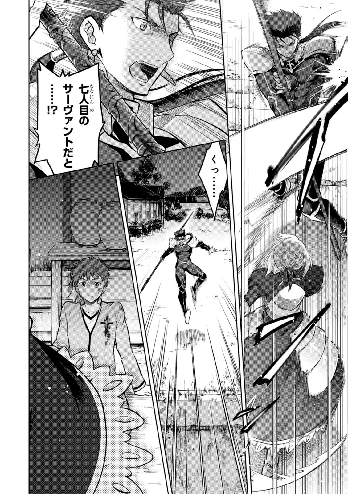 Fate/Stay Night - Heaven's Feel Chapter 3 63ページ