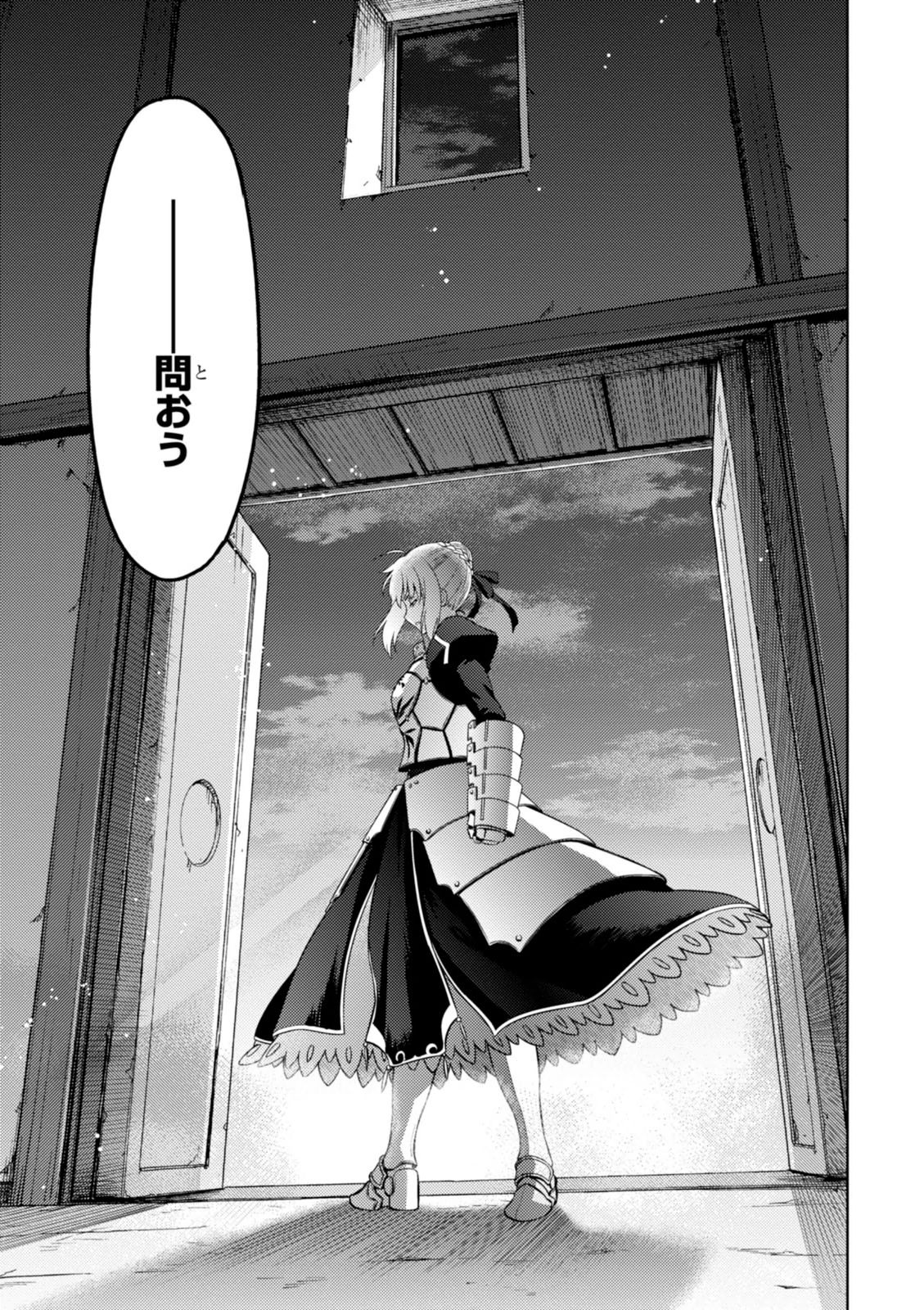 Fate/Stay Night - Heaven's Feel Chapter 3 64ページ