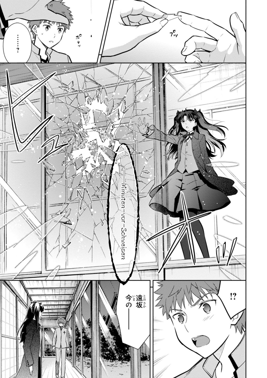 Fate/Stay Night - Heaven's Feel Chapter 4 24ページ