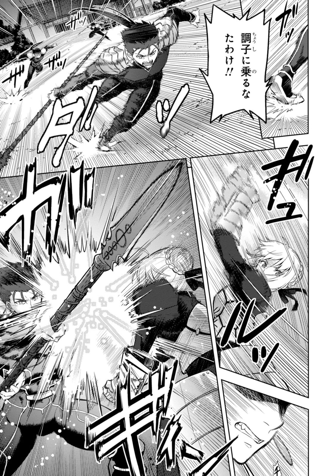 Fate/Stay Night - Heaven's Feel Chapter 4 4ページ