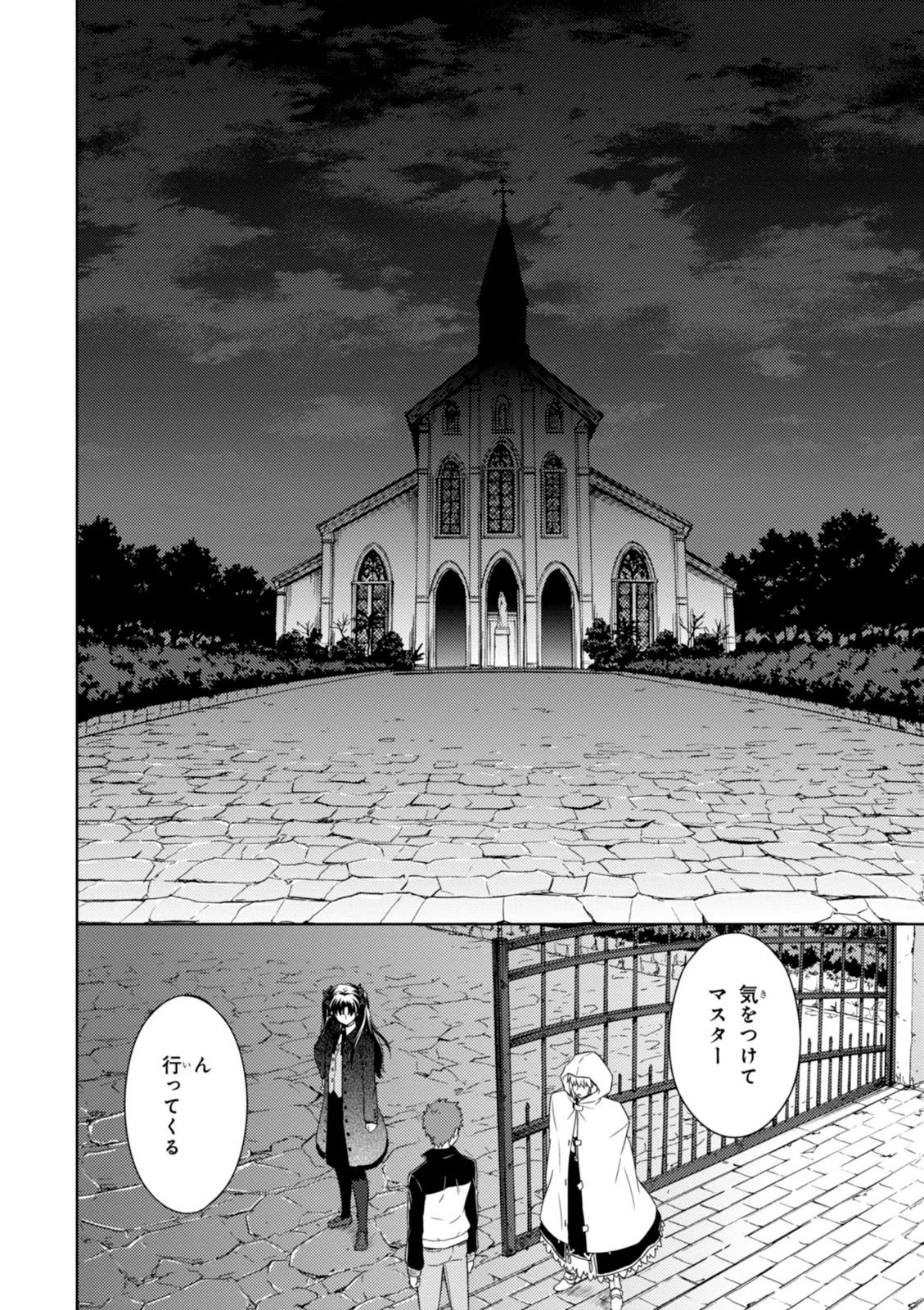 Fate/Stay Night - Heaven's Feel Chapter 4 35ページ