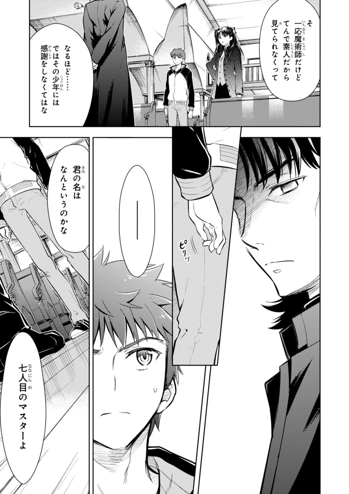 Fate/Stay Night - Heaven's Feel Chapter 4 38ページ