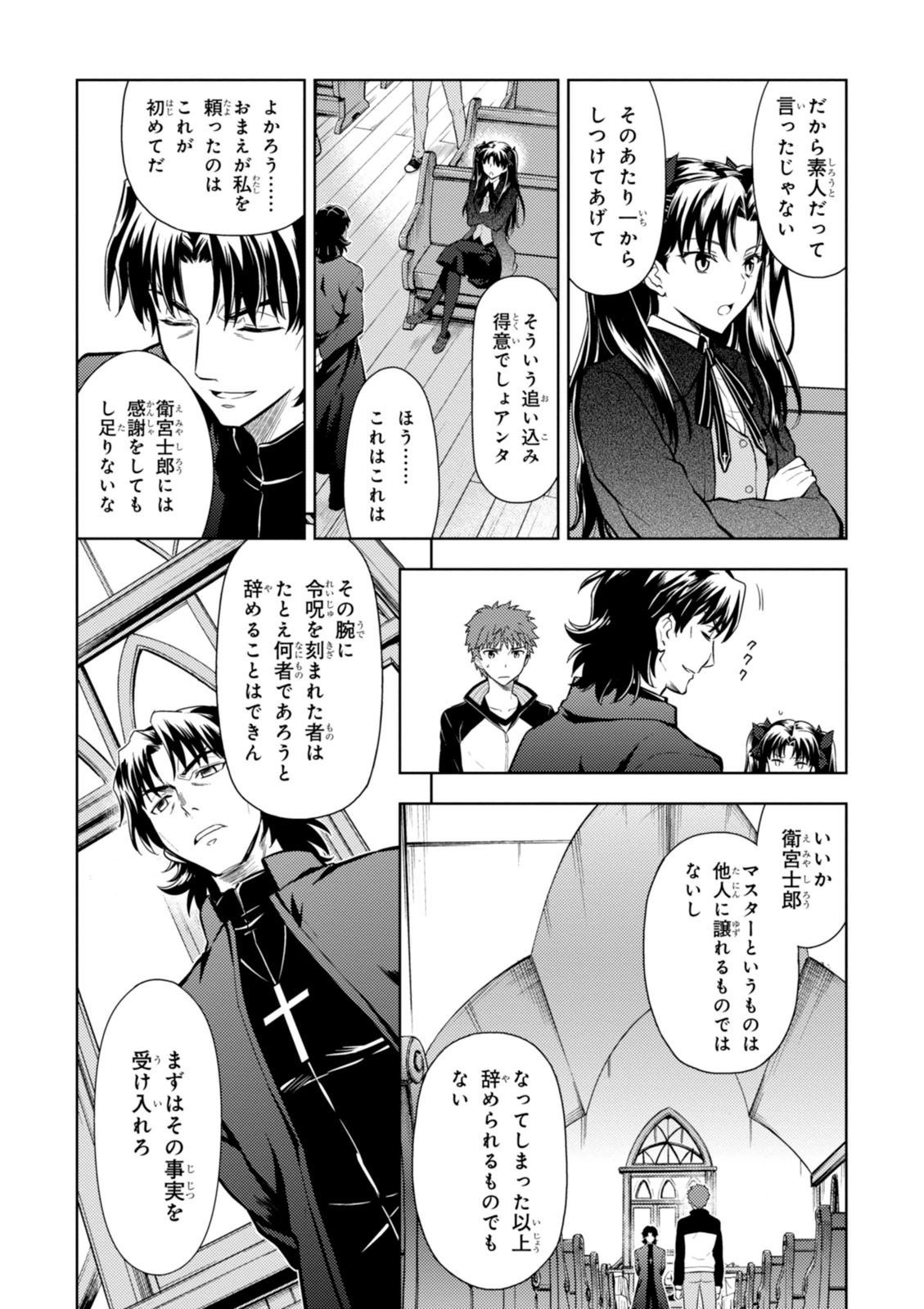 Fate/Stay Night - Heaven's Feel Chapter 4 41ページ