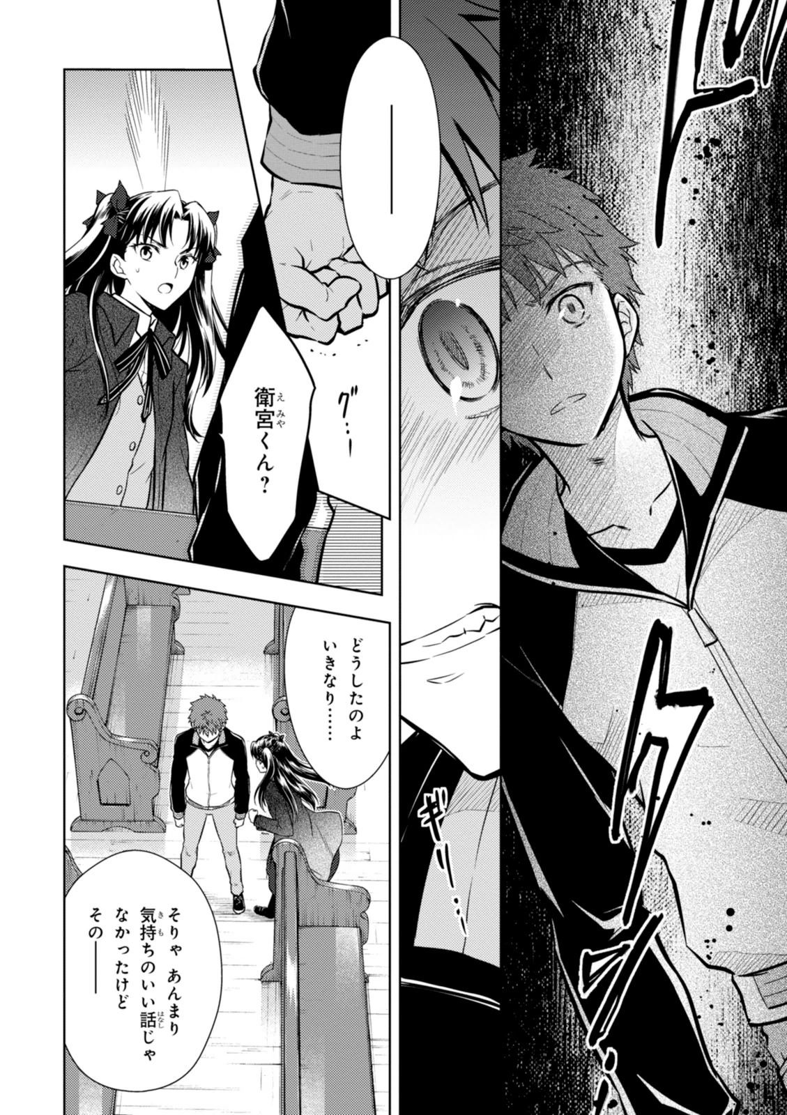 Fate/Stay Night - Heaven's Feel Chapter 4 53ページ