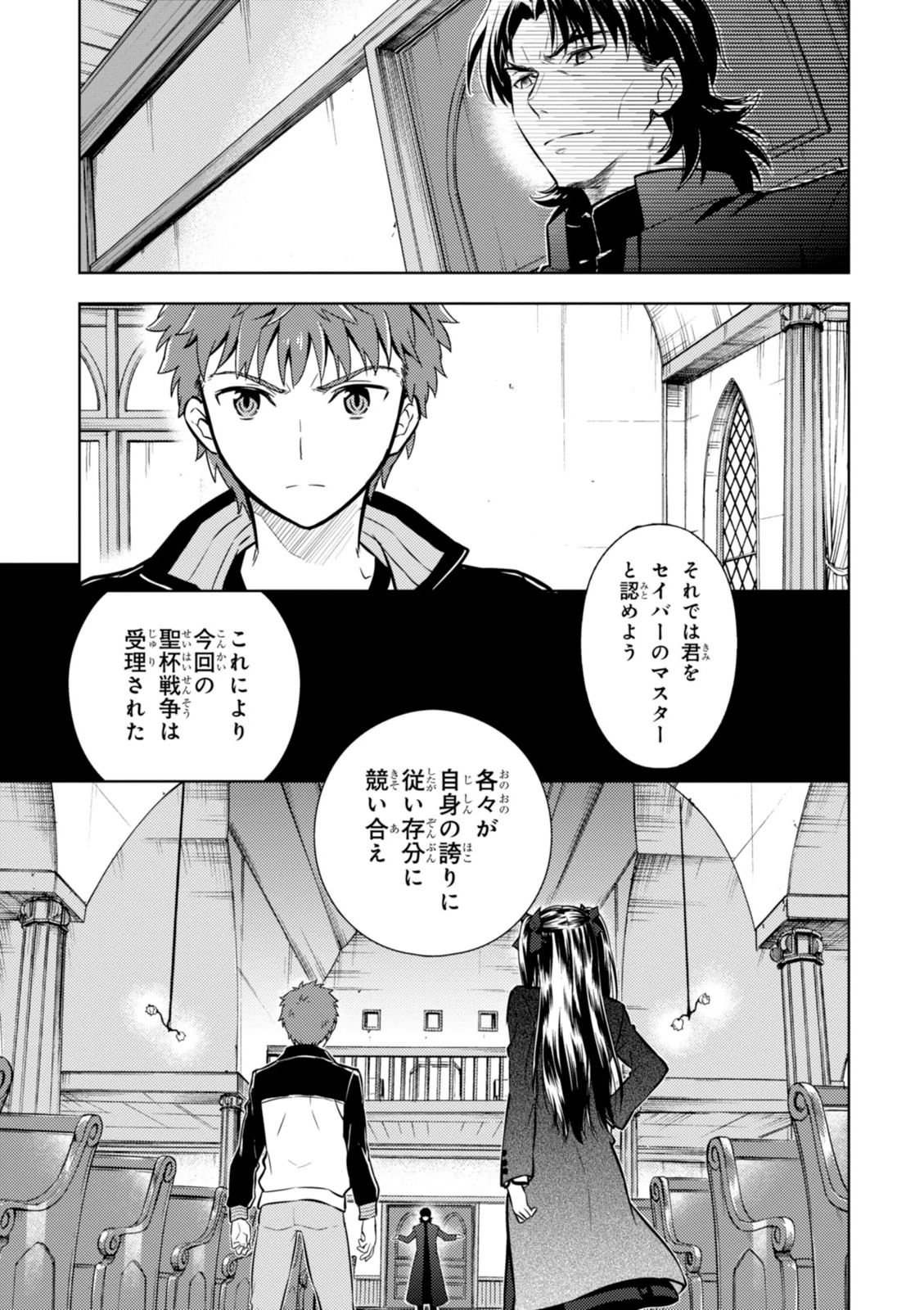 Fate/Stay Night - Heaven's Feel Chapter 4 58ページ
