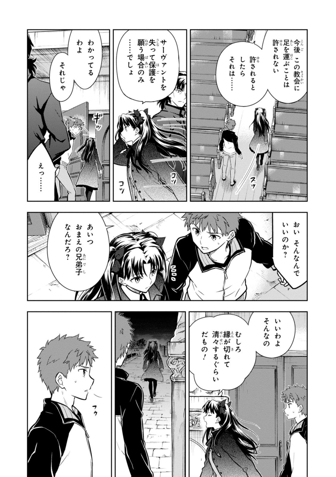 Fate/Stay Night - Heaven's Feel Chapter 4 59ページ