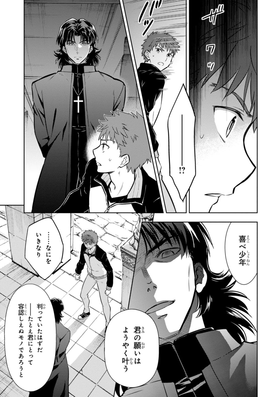 Fate/Stay Night - Heaven's Feel Chapter 4 60ページ