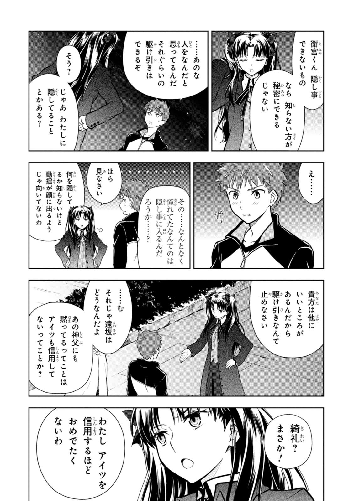 Fate/Stay Night - Heaven's Feel Chapter 4 65ページ