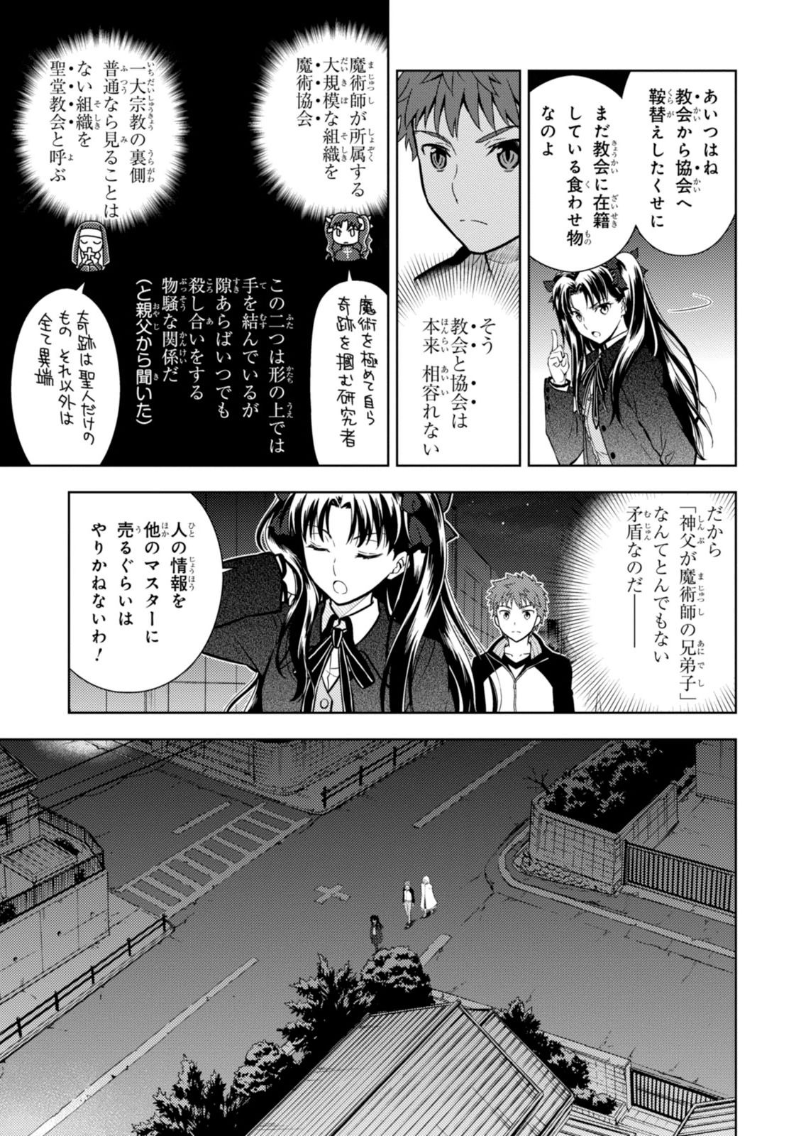 Fate/Stay Night - Heaven's Feel Chapter 4 66ページ