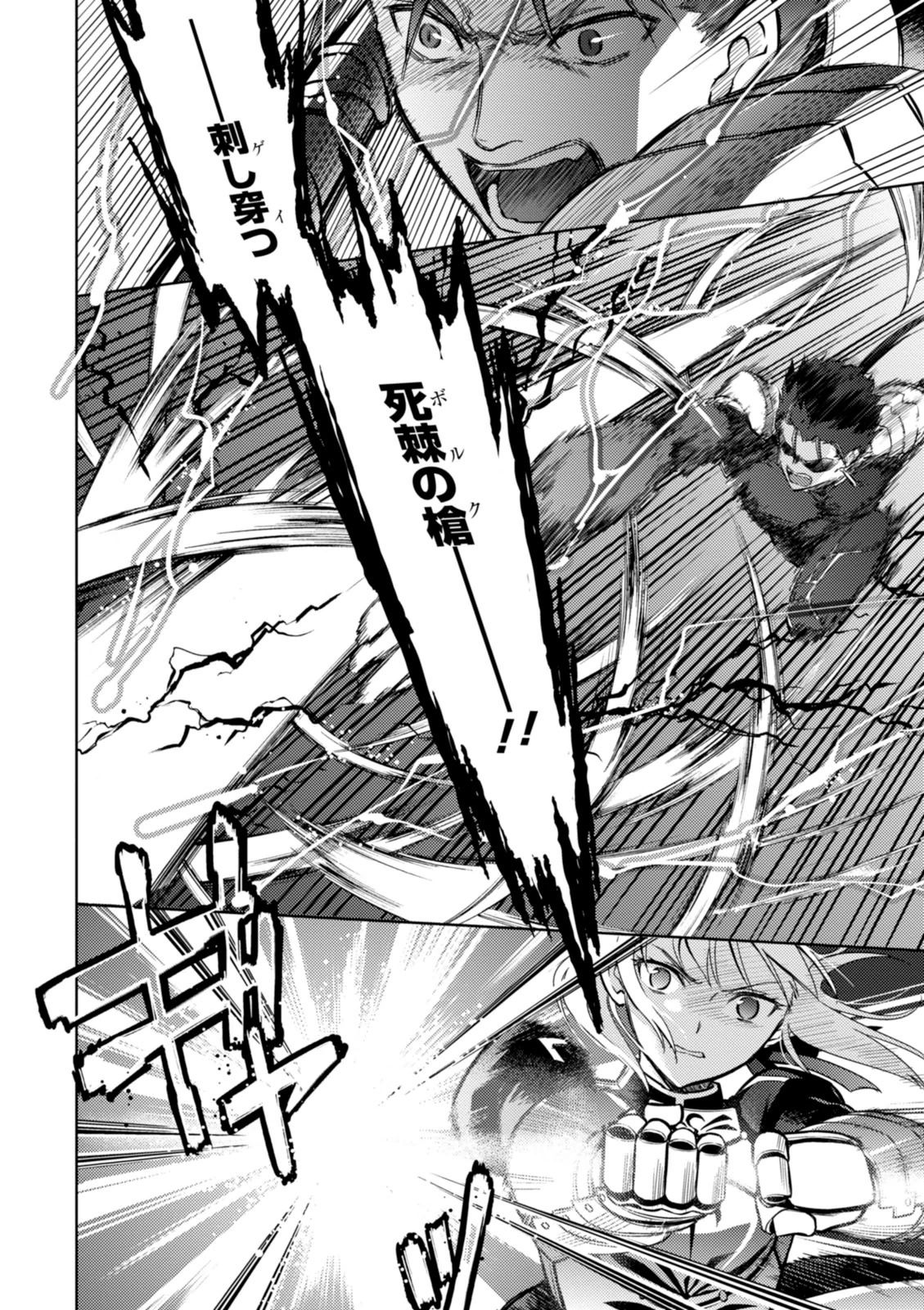 Fate/Stay Night - Heaven's Feel Chapter 4 9ページ