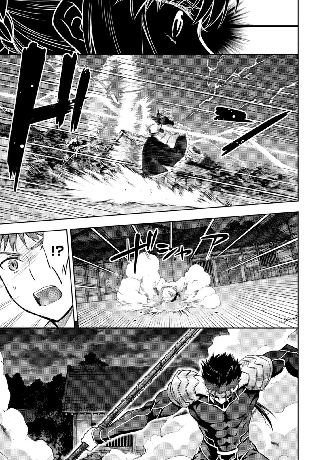 Fate/Stay Night - Heaven's Feel Chapter 4 10ページ