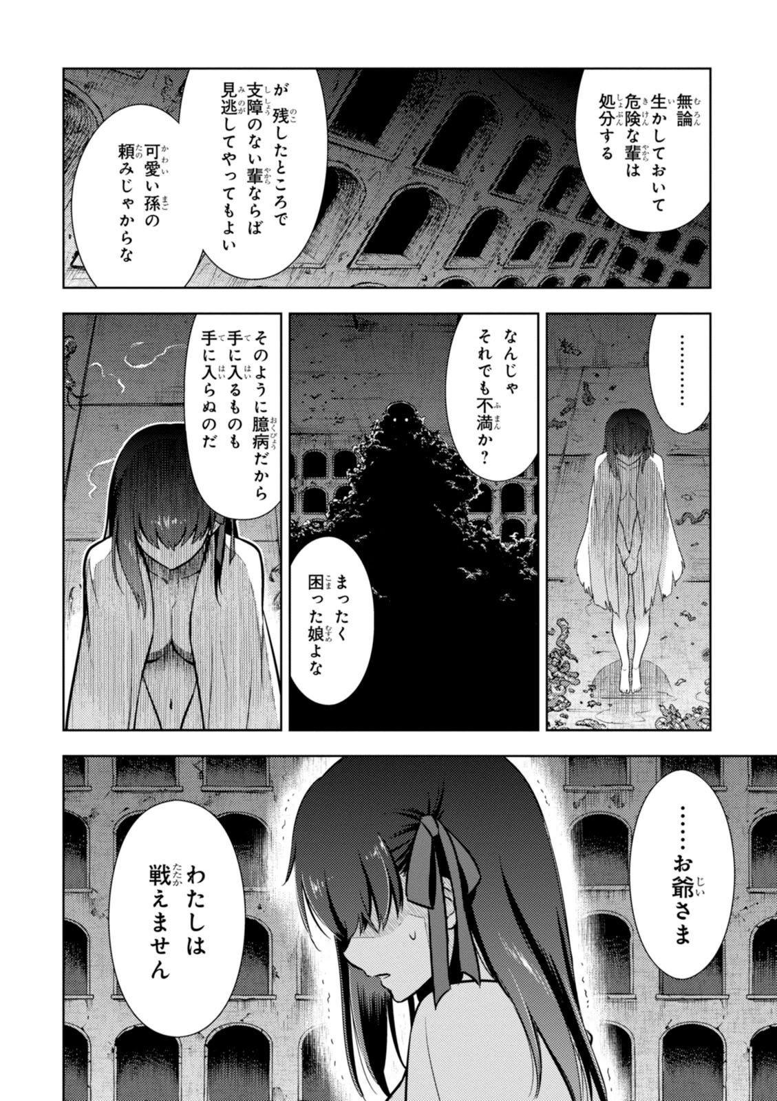 Fate/Stay Night - Heaven's Feel Chapter 5 16ページ