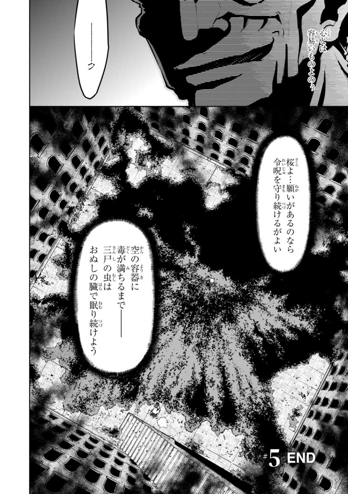 Fate/Stay Night - Heaven's Feel Chapter 5 22ページ