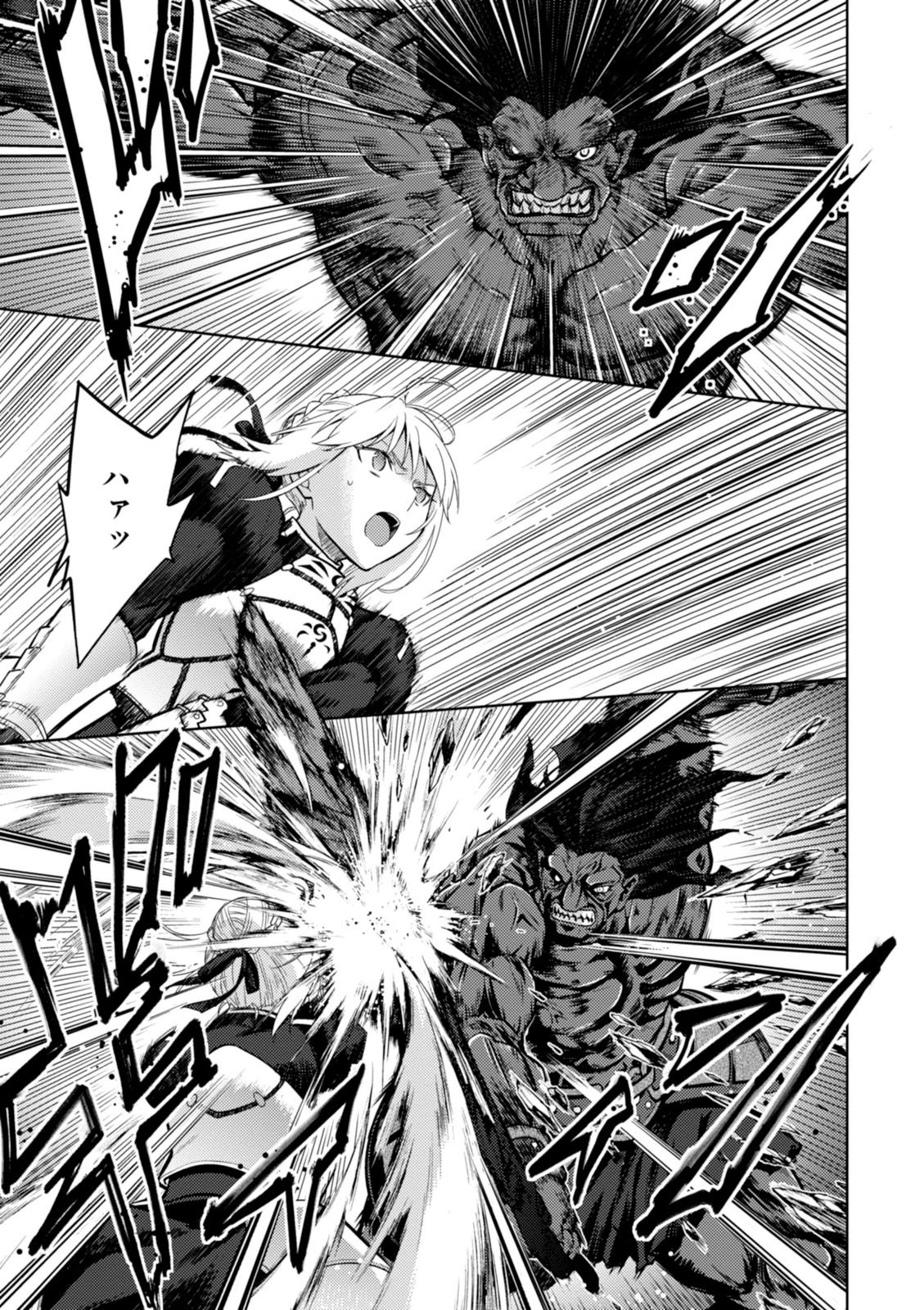 Fate/Stay Night - Heaven's Feel Chapter 6 15ページ