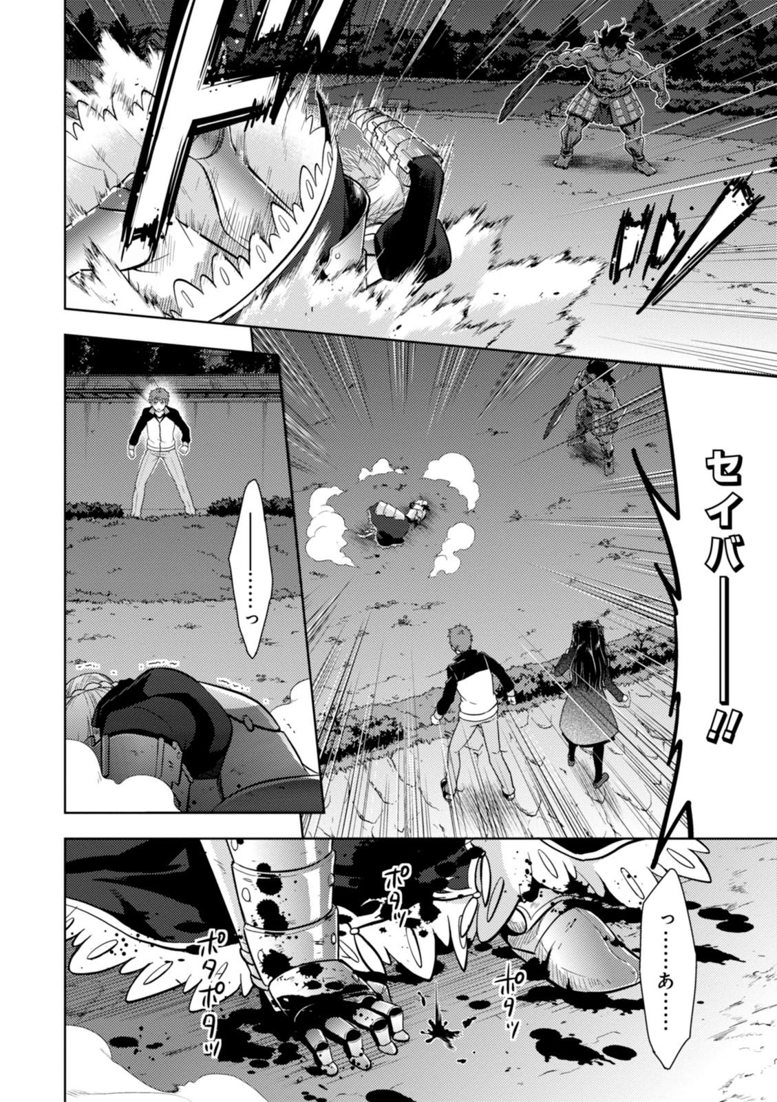Fate/Stay Night - Heaven's Feel Chapter 6 18ページ