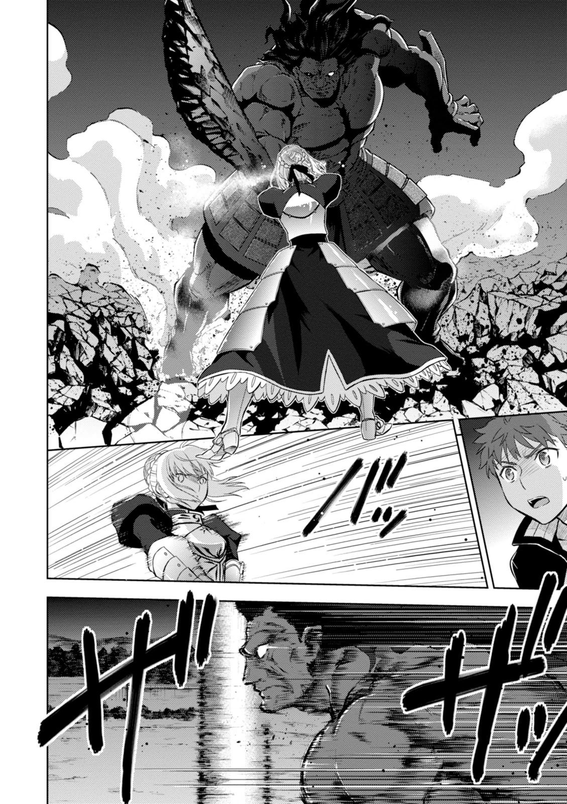 Fate/Stay Night - Heaven's Feel Chapter 6 8ページ