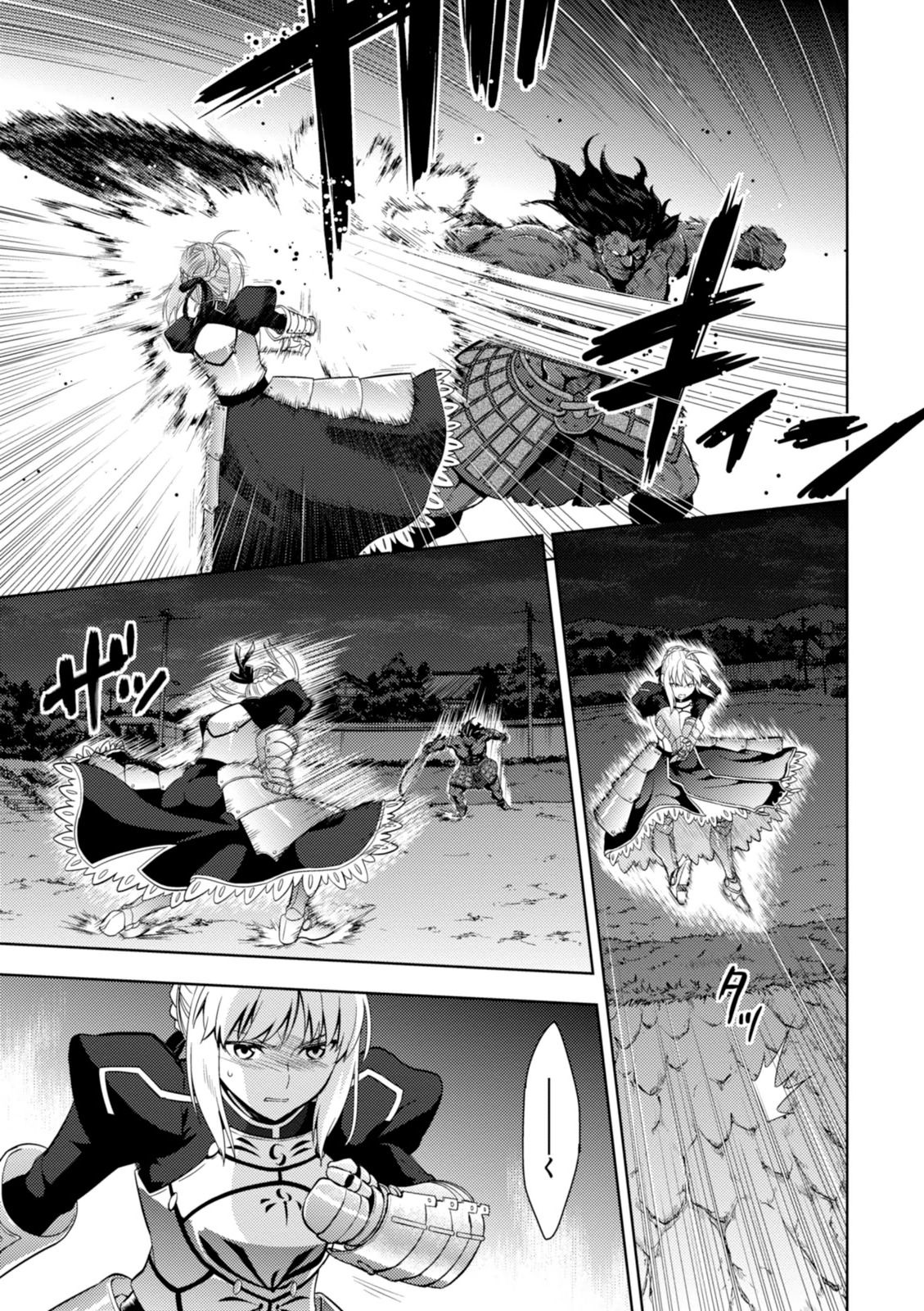 Fate/Stay Night - Heaven's Feel Chapter 6 9ページ