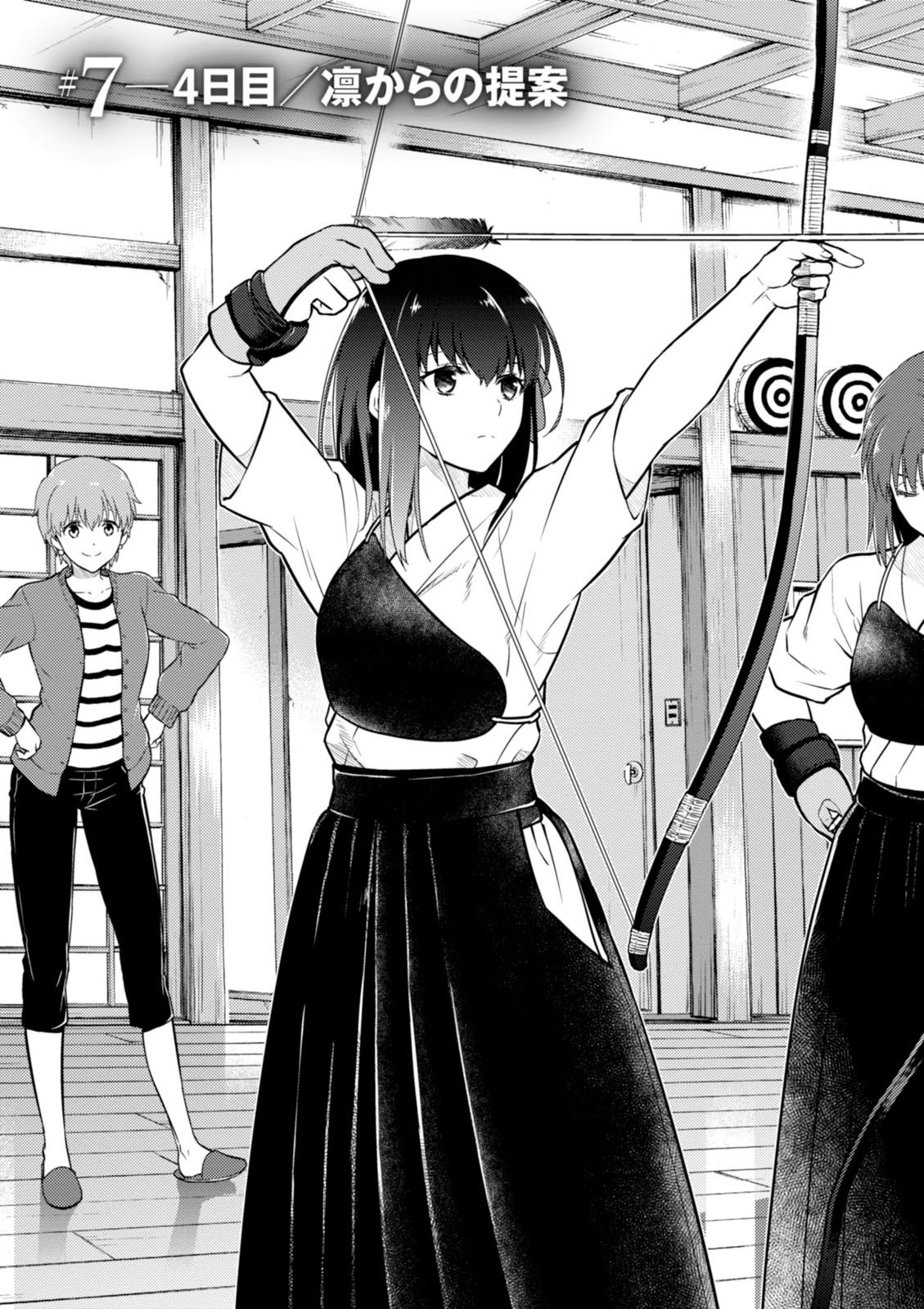 Fate/Stay Night - Heaven's Feel Chapter 7 1ページ