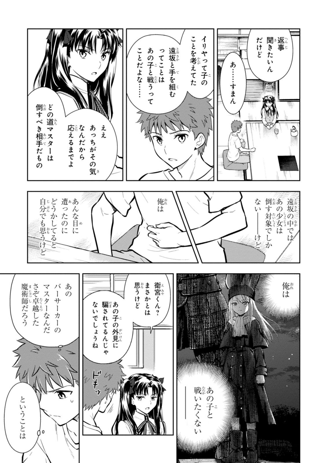 Fate/Stay Night - Heaven's Feel Chapter 7 29ページ