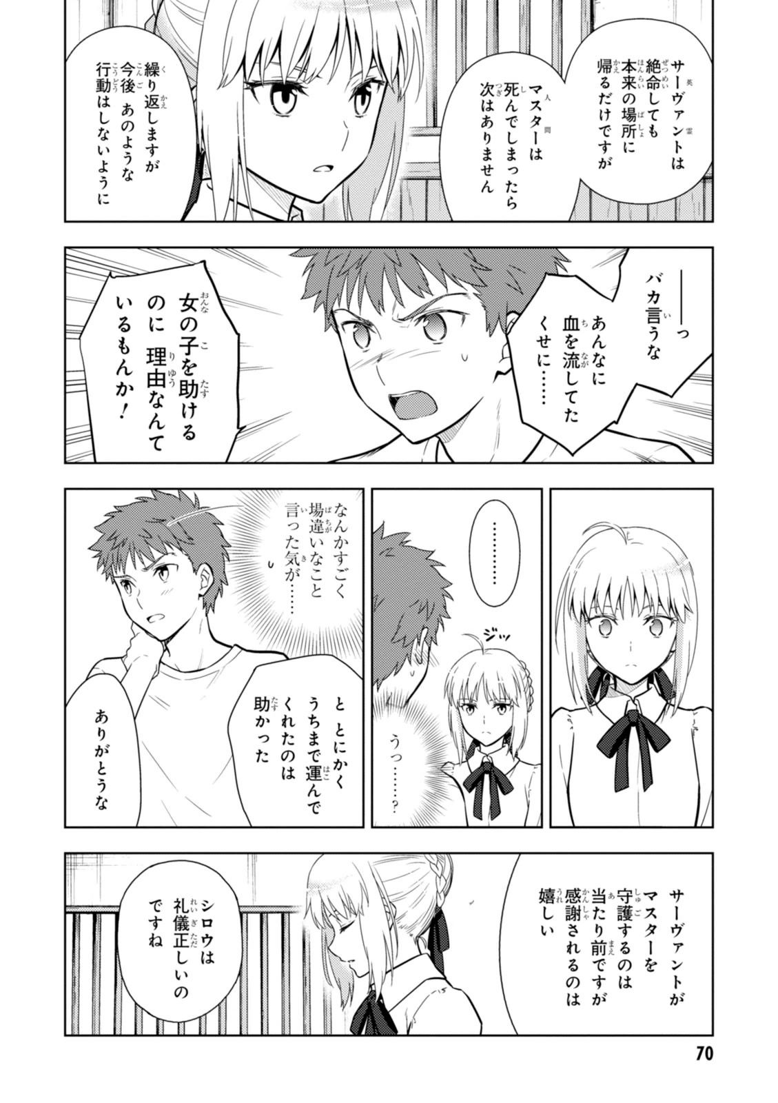 Fate/Stay Night - Heaven's Feel Chapter 7 38ページ