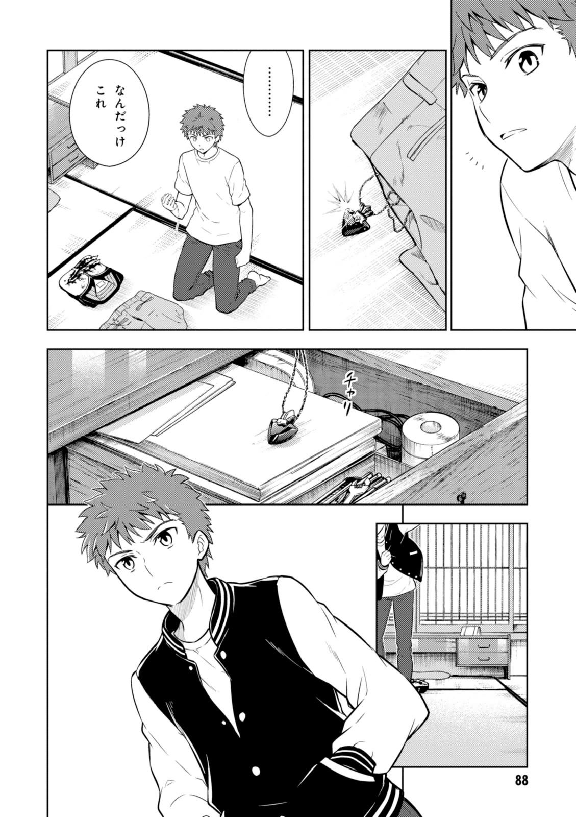 Fate/Stay Night - Heaven's Feel Chapter 7 56ページ