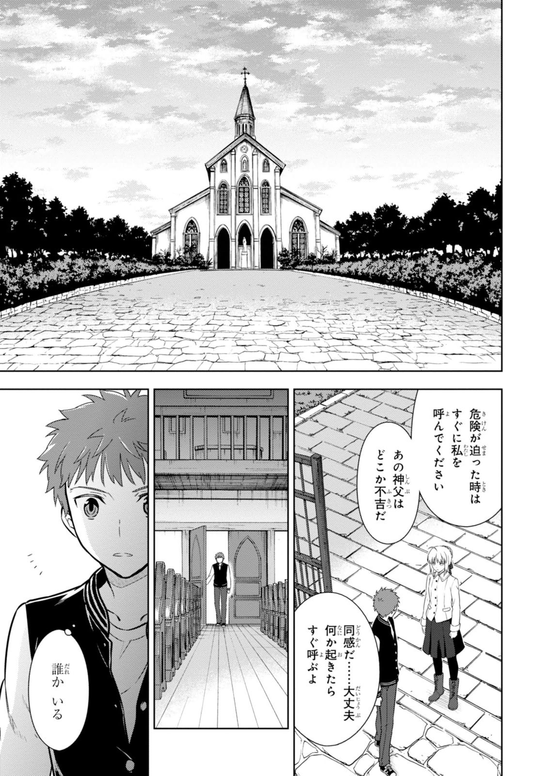 Fate/Stay Night - Heaven's Feel Chapter 7 57ページ