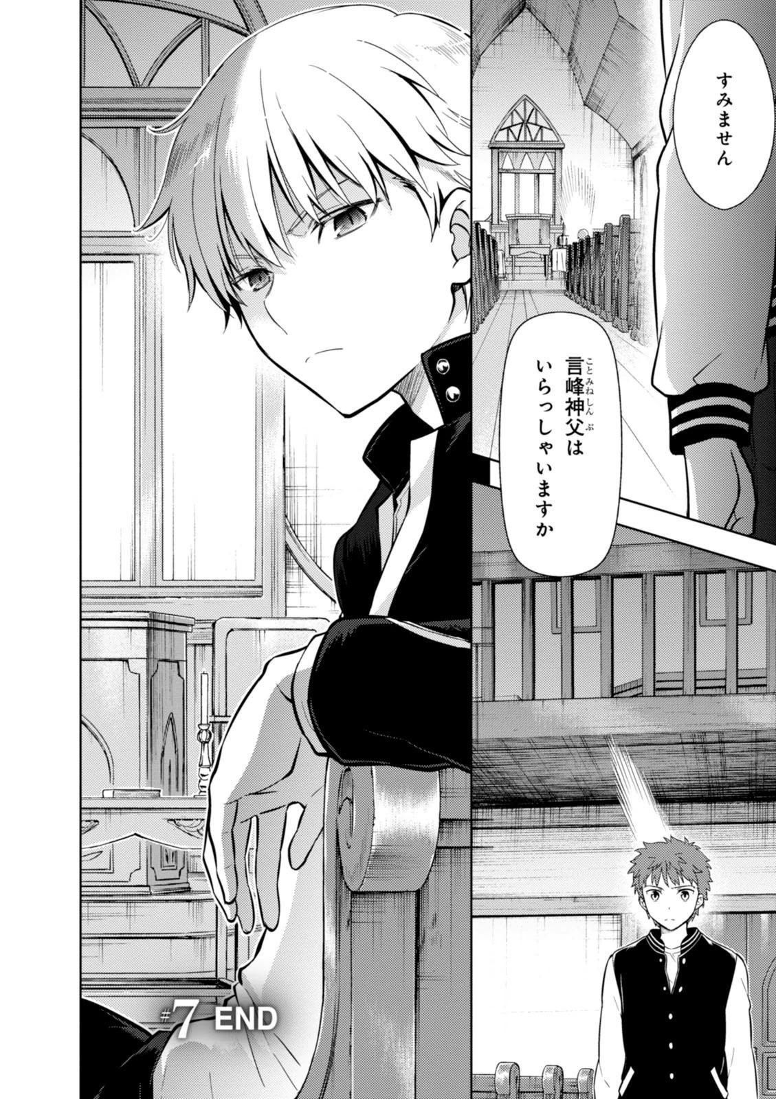 Fate/Stay Night - Heaven's Feel Chapter 7 58ページ