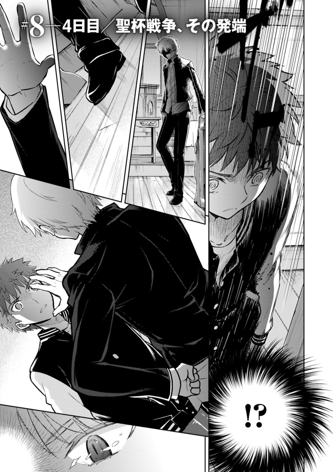 Fate/Stay Night - Heaven's Feel Chapter 8 1ページ