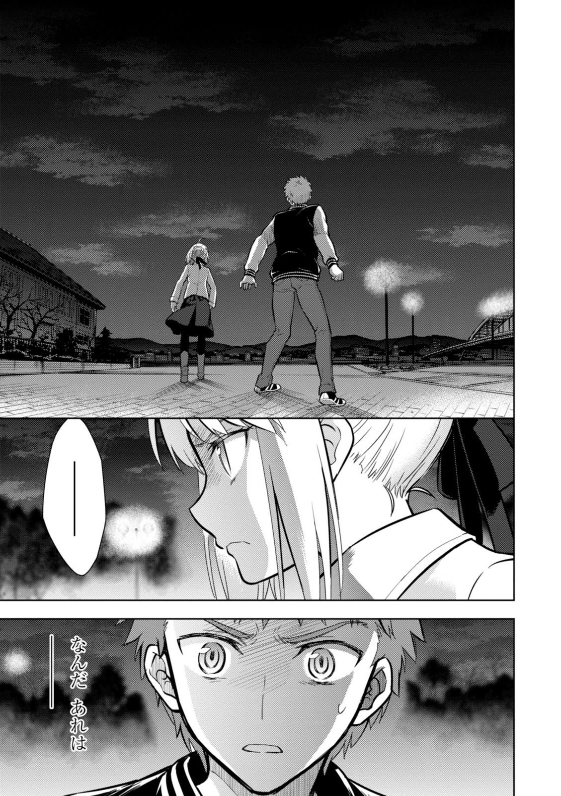 Fate/Stay Night - Heaven's Feel Chapter 9 25ページ